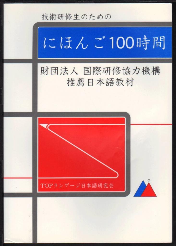 日本語教材の閲覧について 提供サービス Aia 公益財団法人 秋田県国際交流協会