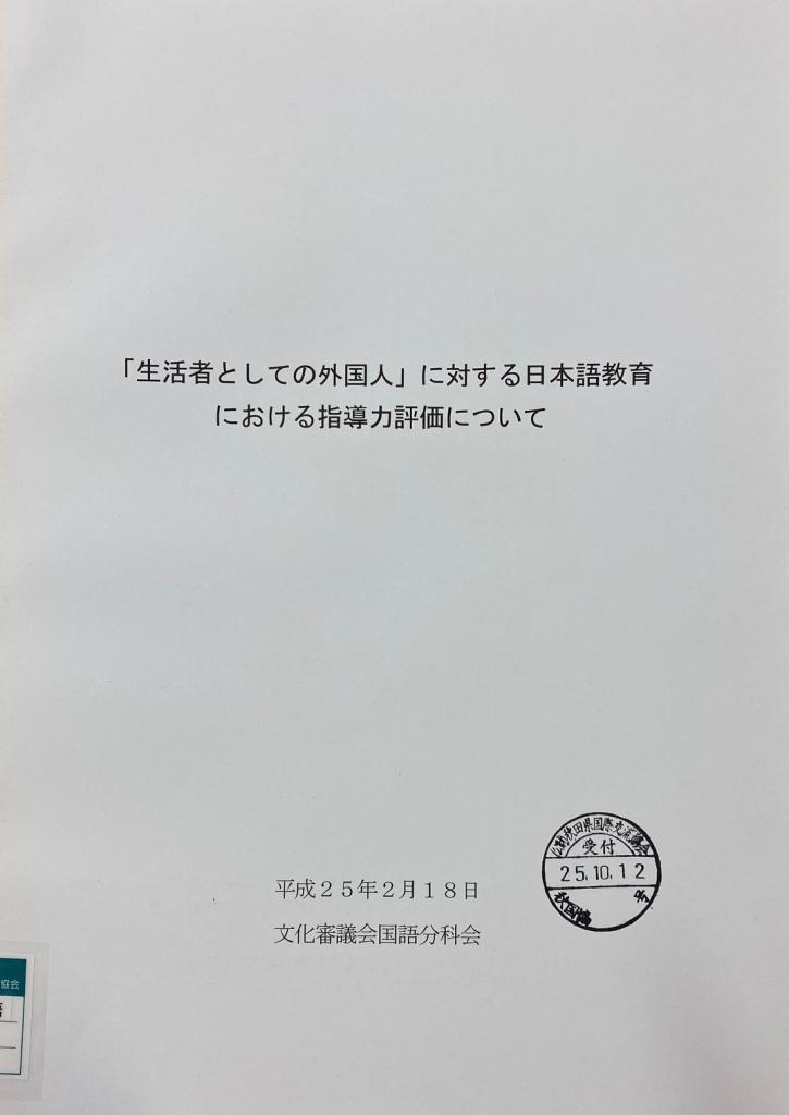 日本語教材の閲覧について 提供サービス Aia 公益財団法人 秋田県国際交流協会